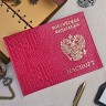 YW-33 Обложка на паспорт герб