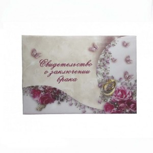 YQ-05 Обложка на свидетельство о заключение брака