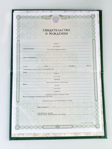 YQ-11 Обложка на свидетельство о заключение брака