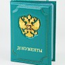 YG-147 Обложка на автодокументы с паспортом YG-147 Обложка на автодокументы с паспортом