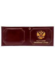 YR-58 Обложка на удостоверение "Федеральная таможенная служба" с гербом