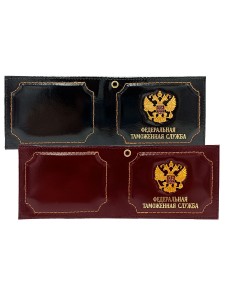 YR-58 Обложка на удостоверение "Федеральная таможенная служба" с гербом